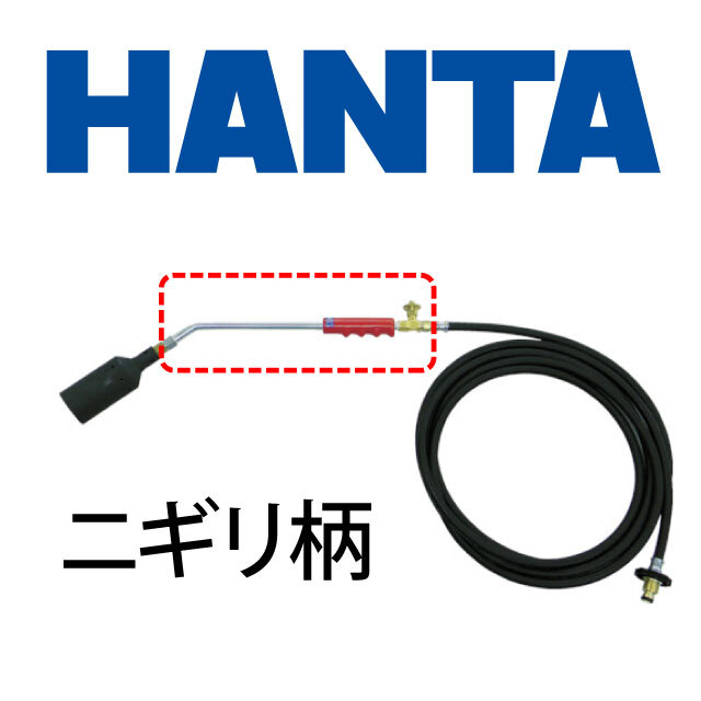 HANTAニギリ柄