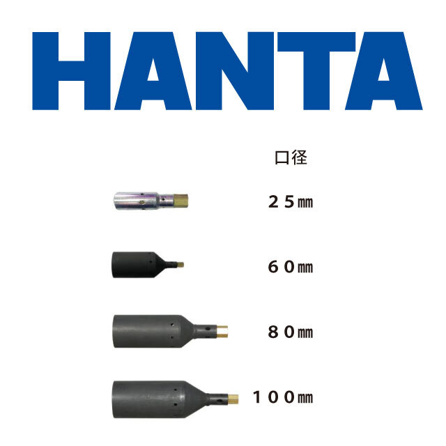 バーナーヘッド HANTA バーナーヘッド（火口）