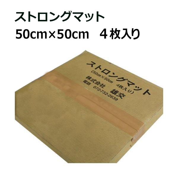 ストロングマット外箱