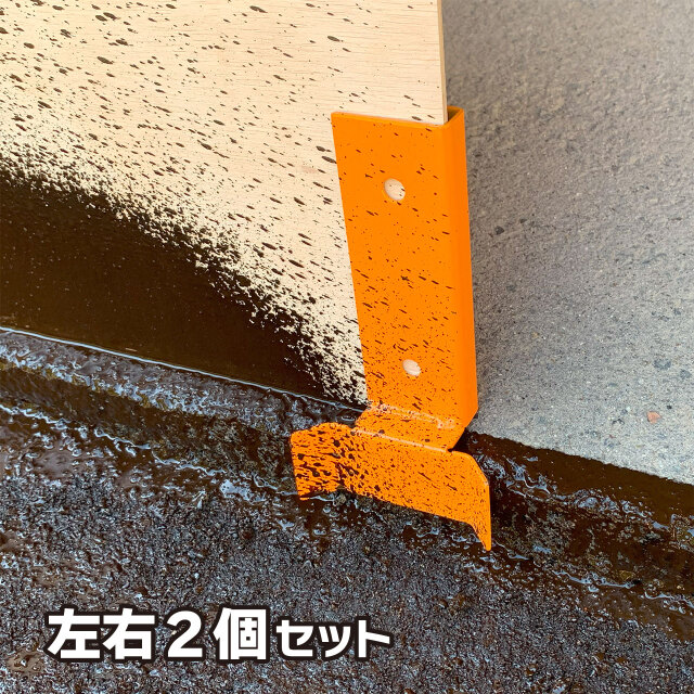 養生板スライダー(ジョイント用）