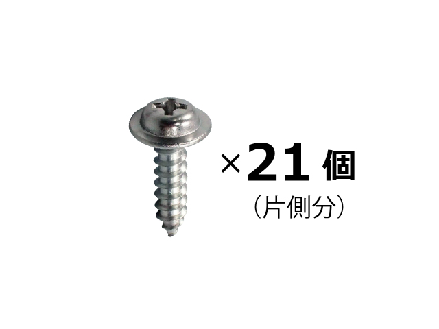 らくらく下駄　固定用ネジ