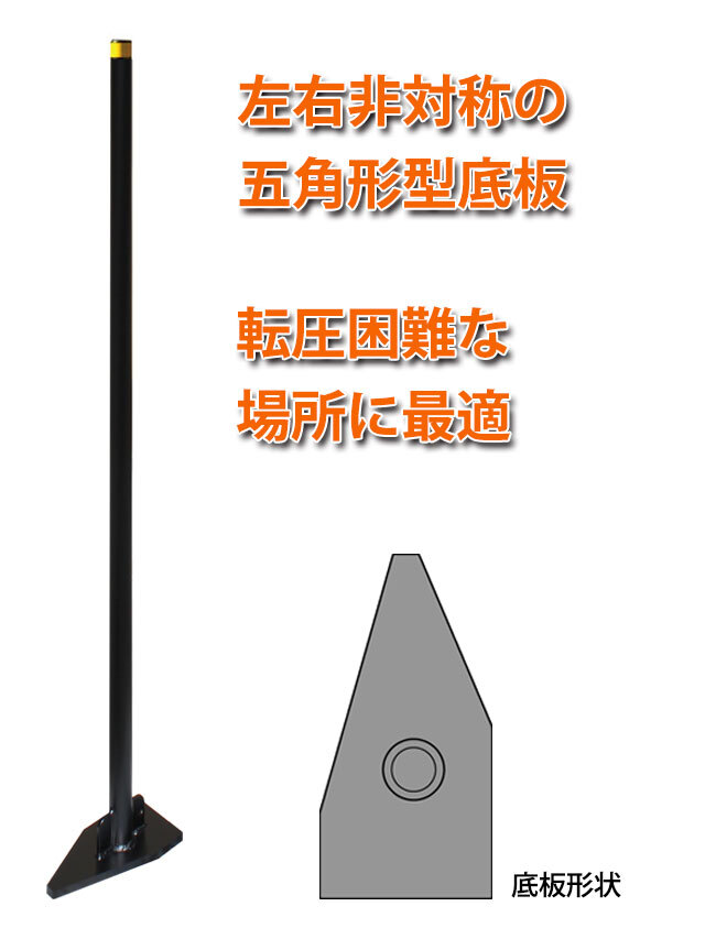 左右非対称のユニークな形状　五角タンパ