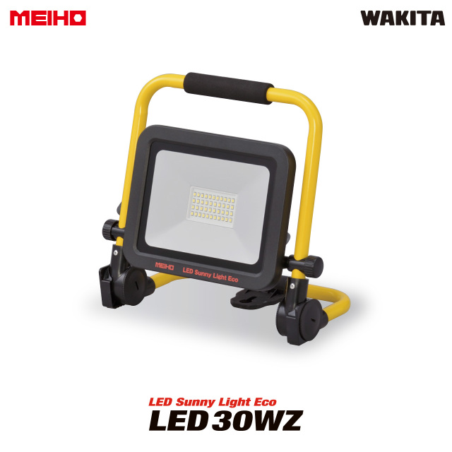 MEIHO LED サニーライト エコ LED30WZ