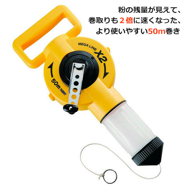 メガライン２倍速