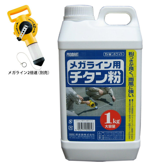 チタン粉（メガライン用）１kg