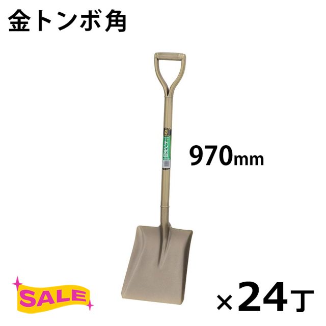 金トンボ角　24丁セット