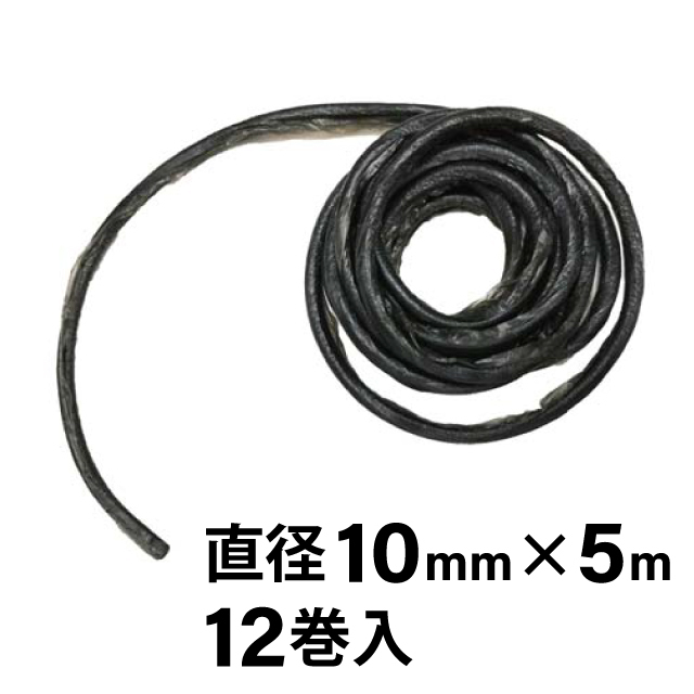 UKアスファルトスネーク10mm×5m 12巻