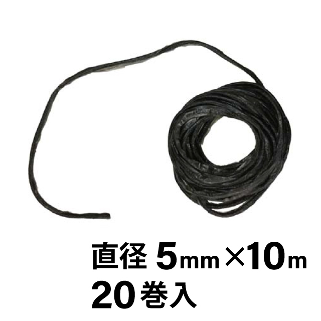 UKアスファルトスネーク5mm×10m 20巻