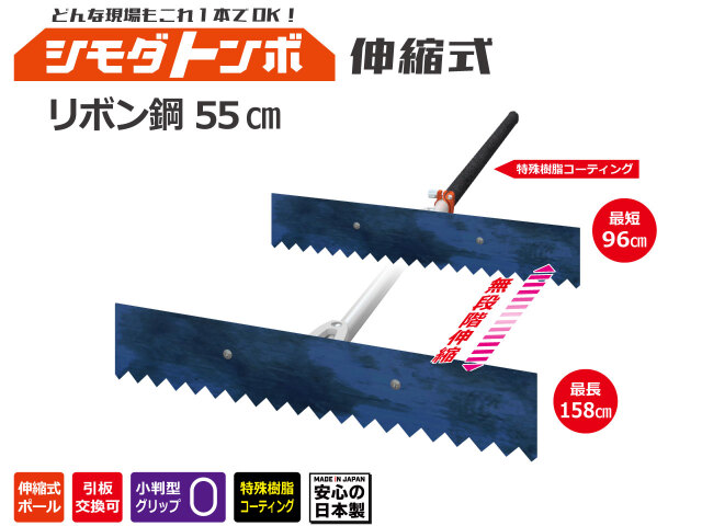 どんな現場もこれ1本でOK! 舗装用レーキの決定版 シモダトンボ伸縮式