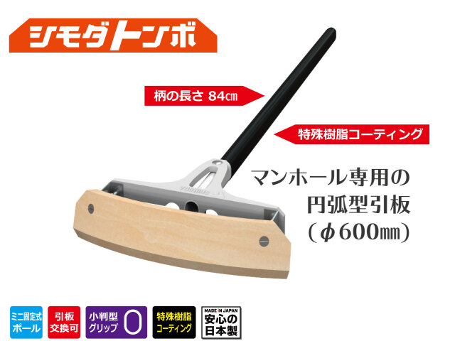 マンホール専用シモダトンボ　マンまる