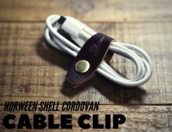 シェルコードバン製ケーブルクリップ