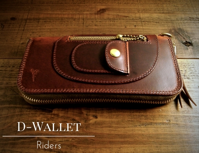 ビンテージライダースを彷彿とさせるD-ポケット装備の「D-ウォレット」