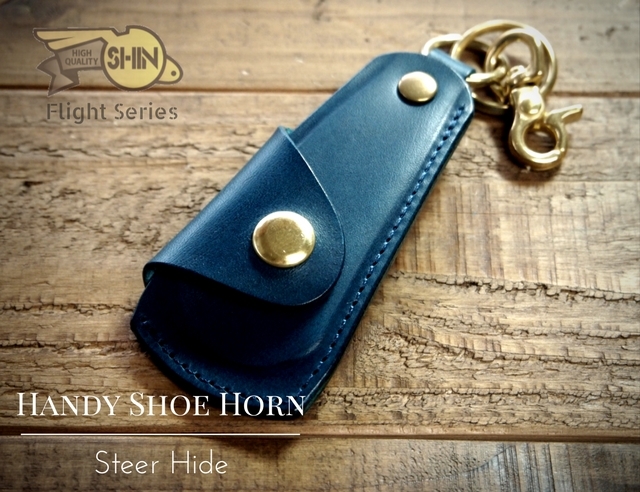 レザーカバー付き真鍮製靴ベラ