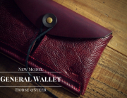 独特な構造とデザインを持つ長財布、ジェネラルウォレット