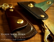 ホーウィン　シェルコードバン　靴べら