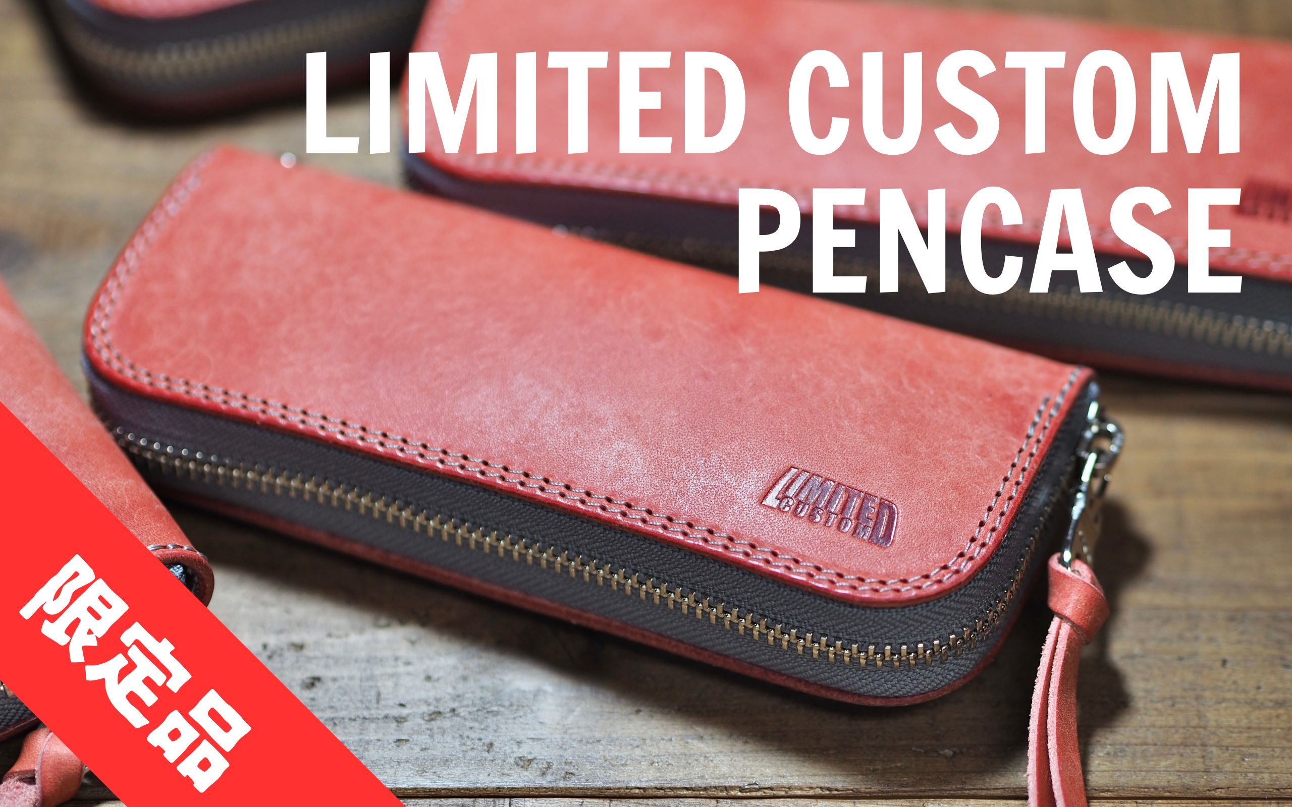 ピンクのペンケース