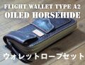 ホースハイドのフライトウォレット