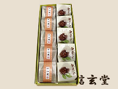 銘菓：詰め合わせ【C】