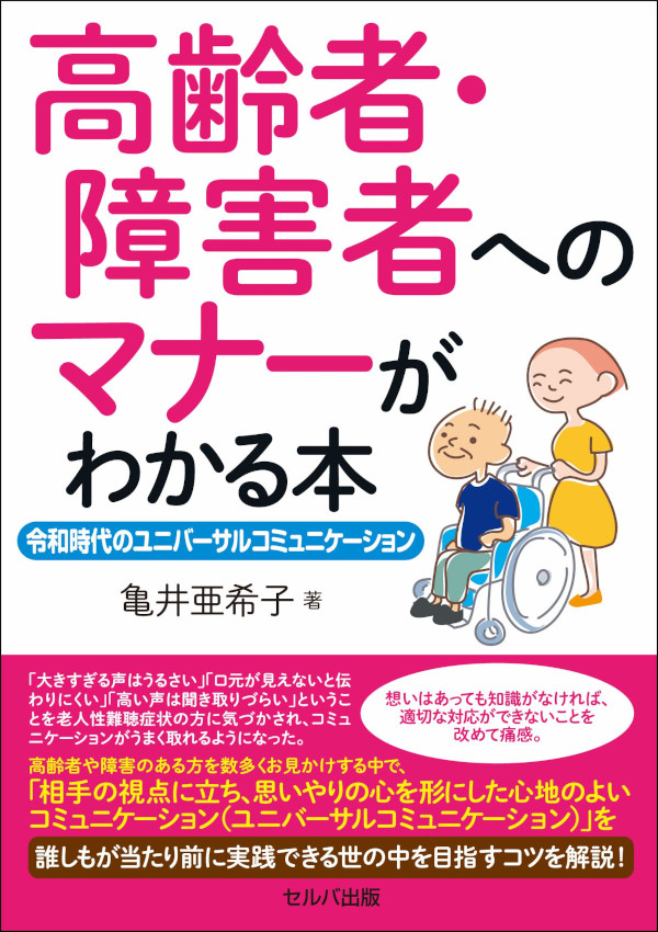 7.介護事業者・関係者必携改正介護保険早わかり.jpg