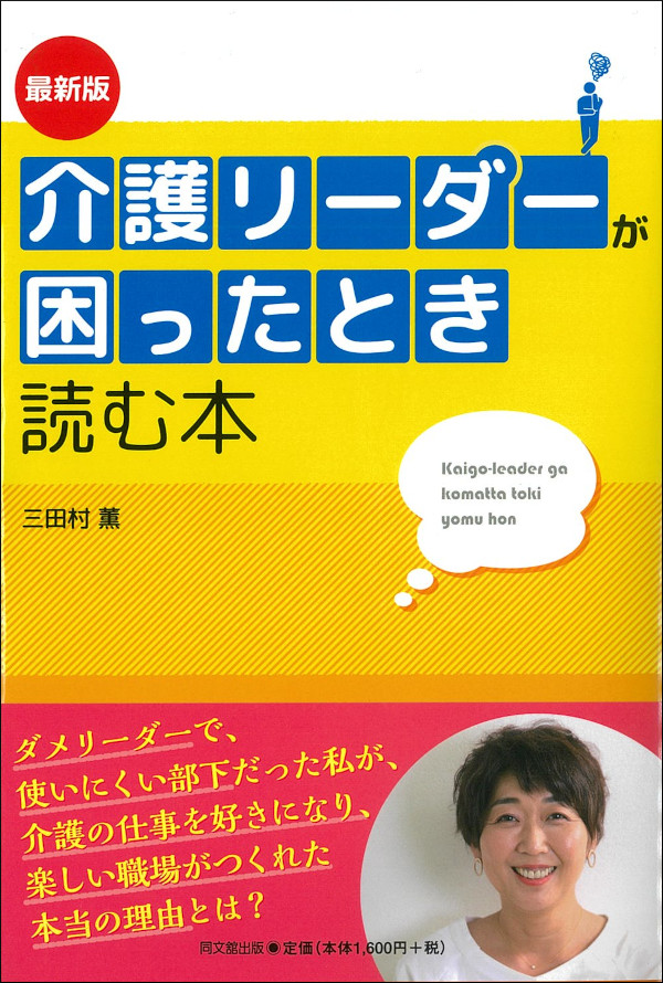 12.アドバンス・ケア・プランニング（ACP)実践ガイド.jpg