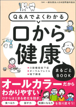 10.よくわかるサービス提供責任者のお仕事入門.jpg