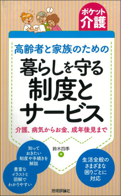 22.ウイルス対策BOOK.jpg