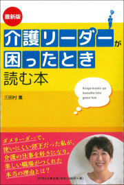 12.アドバンス・ケア・プランニング（ACP)実践ガイド.jpg