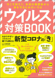 15.高齢者・障害者へのマナーがわかる本.jpg