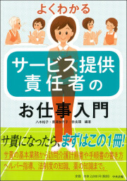 24.すぐに役立つ366日記念日事典(上).jpg