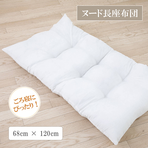 ヌード長座布団