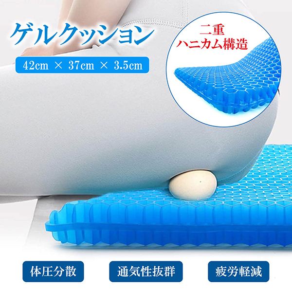 ゲルクッション