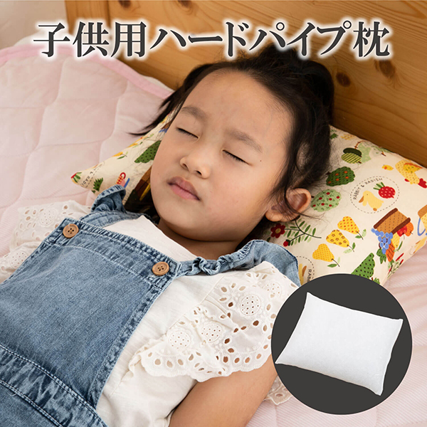 子ども枕,カントリー,ハードパイプ