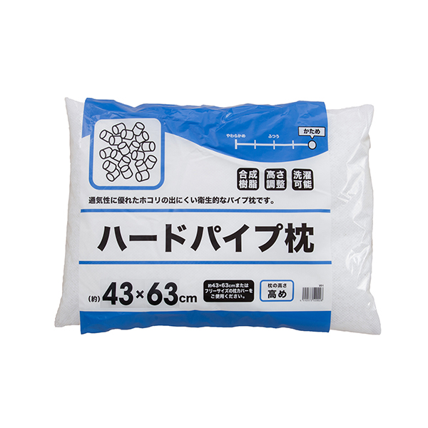 ハードパイプ枕