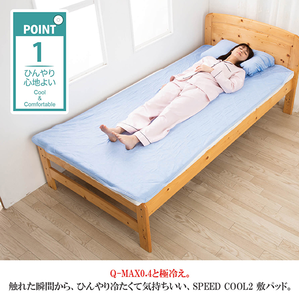 クール敷きパッド
