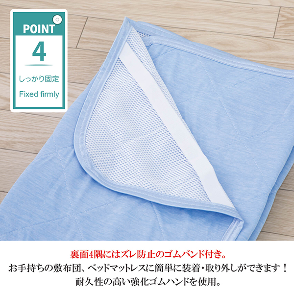 クール敷きパッド