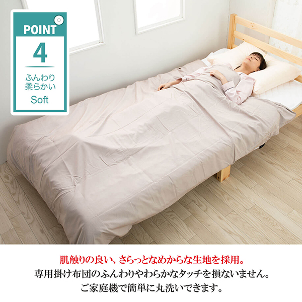 T-comfort掛けふとんカバー