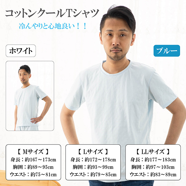 コットンクールTシャツ