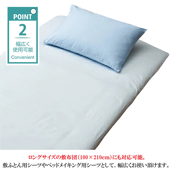 フラットシーツ