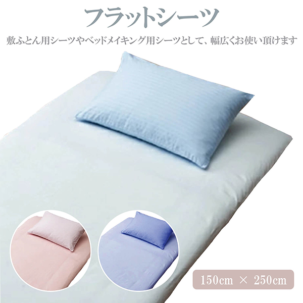 フラットシーツ シーツ シングル 夏用 シーツカバーシングル 綿