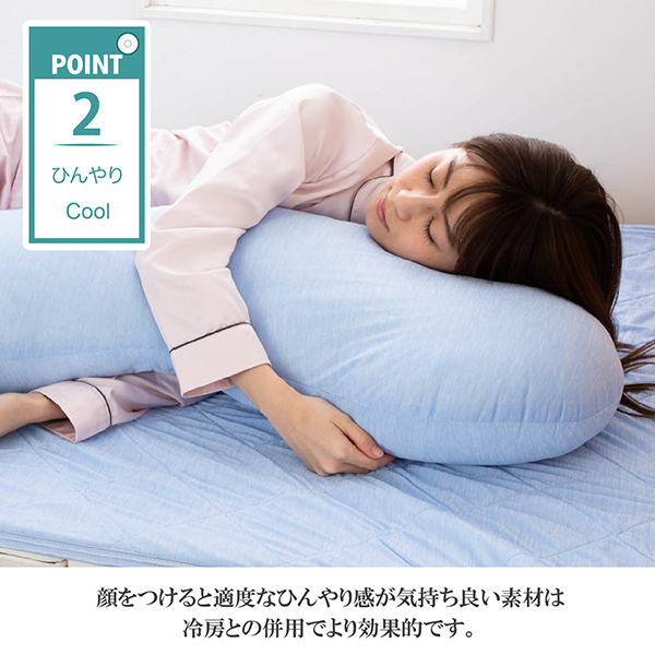 抗ウイルス冷感抱き枕