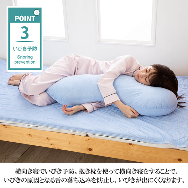 抗ウイルス冷感抱き枕