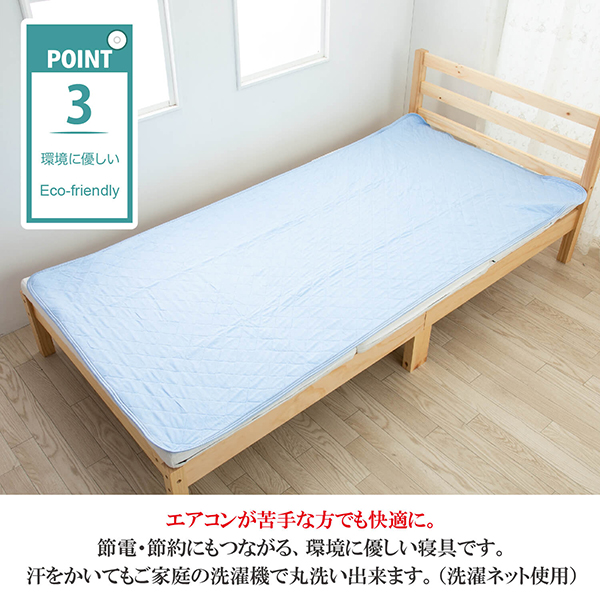 抗ウイルス冷感敷パッド