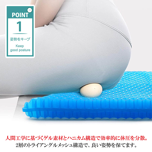 ゲルクッション