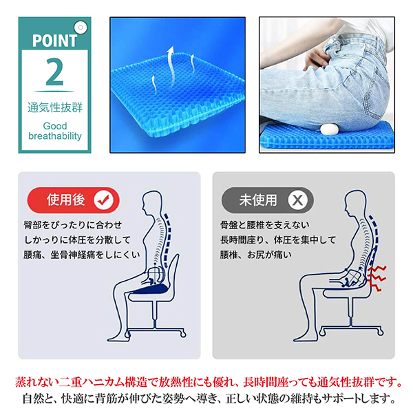 ゲルクッション