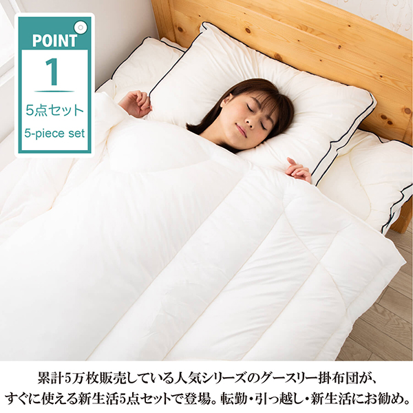グースリー 2 クイーン本掛け布団 中古 布団・毛布