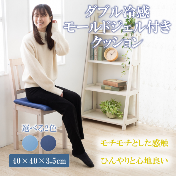 座面クッション 冷感ジェル付き シートクッション 低反発 クッション 椅子 姿勢 腰痛対策 四角 車 椅子 ソファー 40 × 40 × 3.5 cm