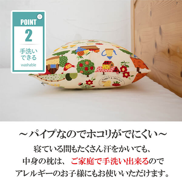 子ども枕,カントリー,ハードパイプ