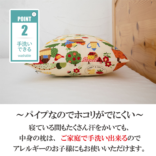 子ども枕,カントリー,ソフトパイプ