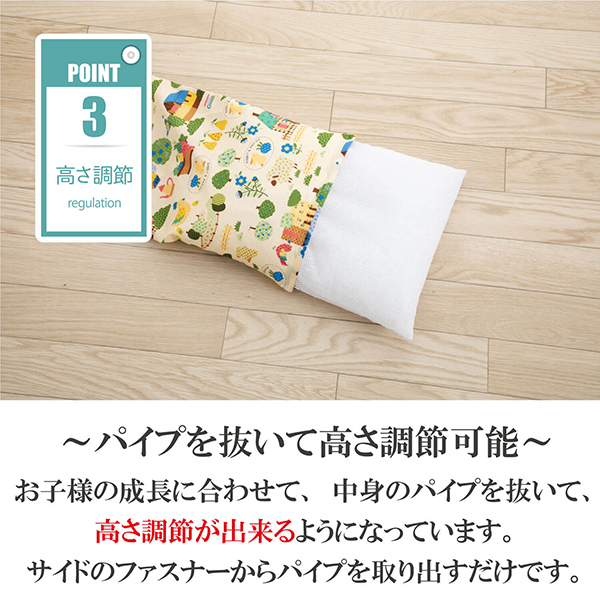 子ども枕,カントリー,ソフトパイプ