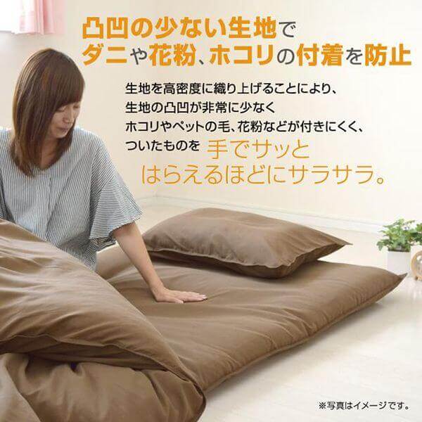 防ダニ掛けカバー